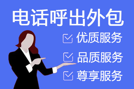 汕头外包客服一般多少钱?